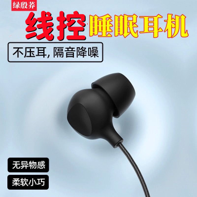 s10睡眠耳机高清通话隔音降噪
