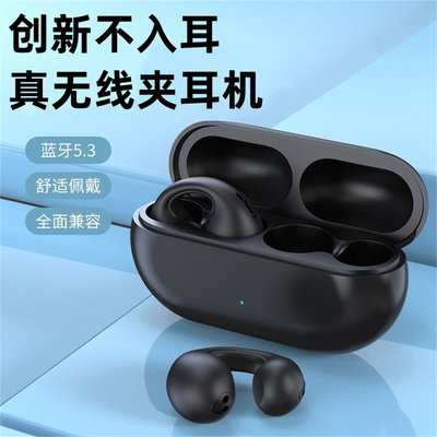 不入耳夹耳蓝牙5.3耳机降噪续航