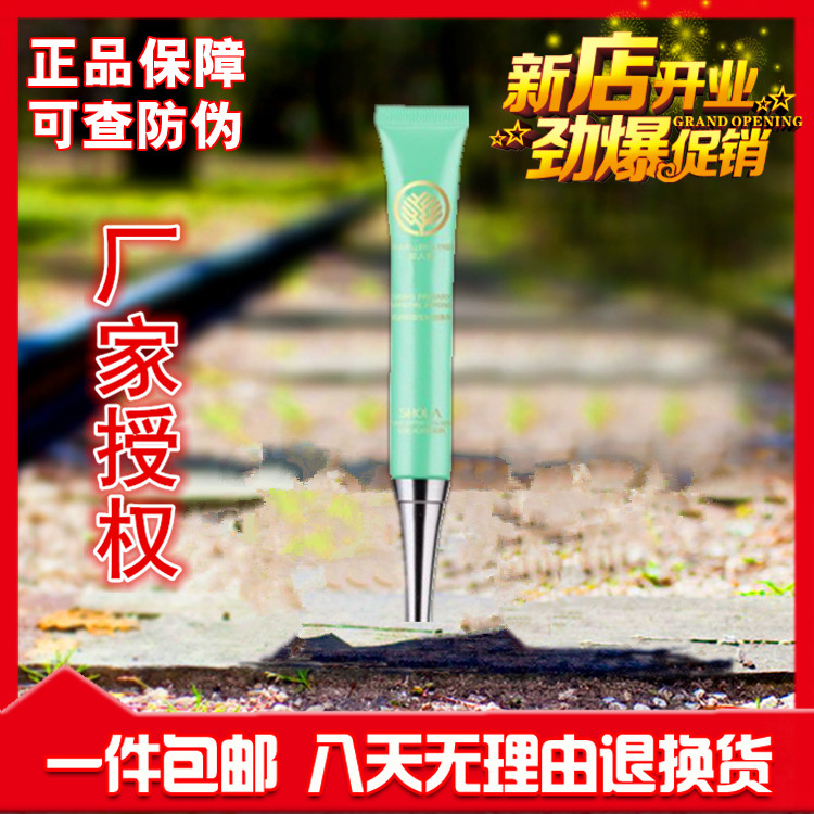 水芙泉正品5D时光水肌菁华眼霜40g补水保湿提亮肤色