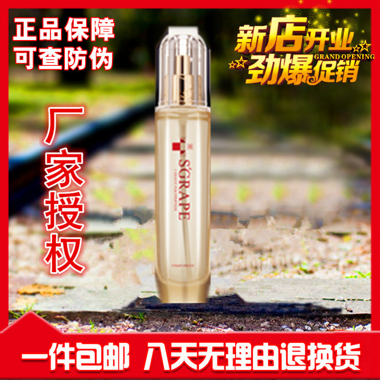 水芙泉正品红酒多肽菁华露110化妆水/爽肤水