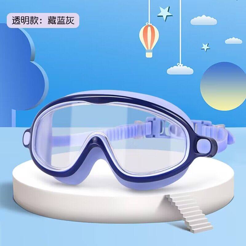新款儿童大框透明泳镜