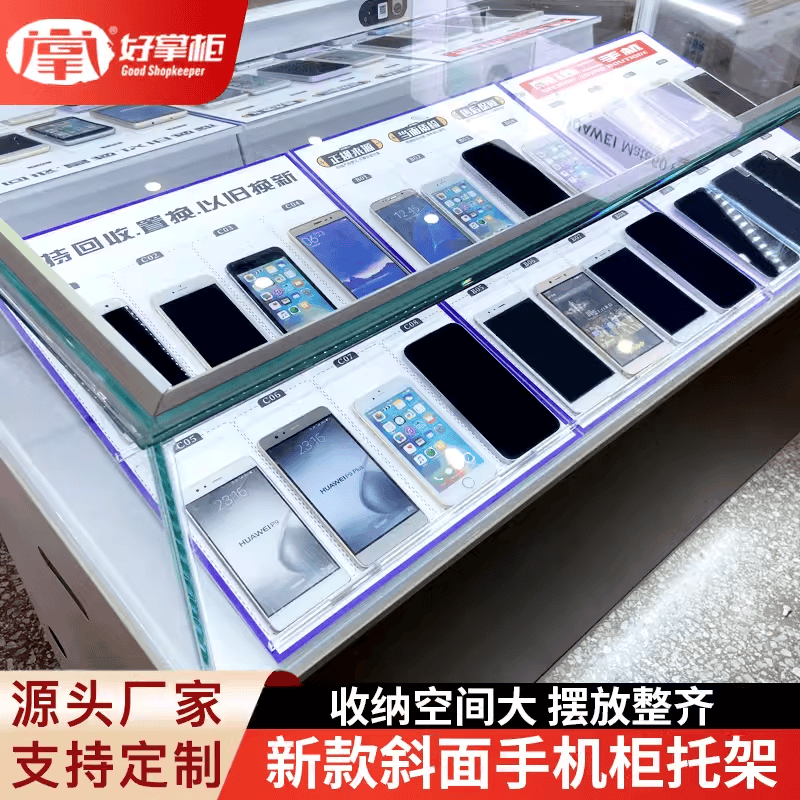 手机斜面展示托架柜台通用组合托盘陈列摆设二手机展示架双层架托
