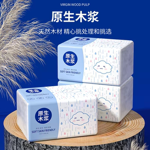 原木抽纸纸巾整箱纸巾可湿水卫生纸餐巾纸擦手纸面巾纸家用装