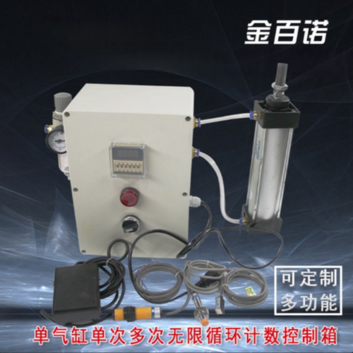 冲床PU气动配电箱控制器手动自动