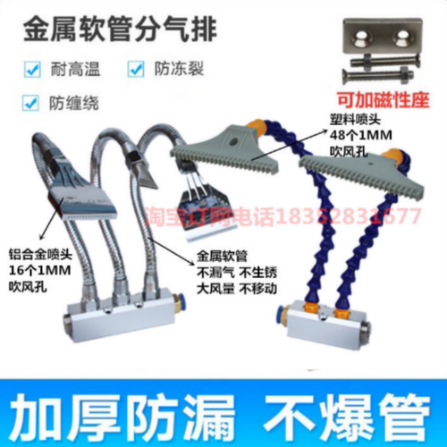 吹风喷嘴不锈钢加宽铝合金