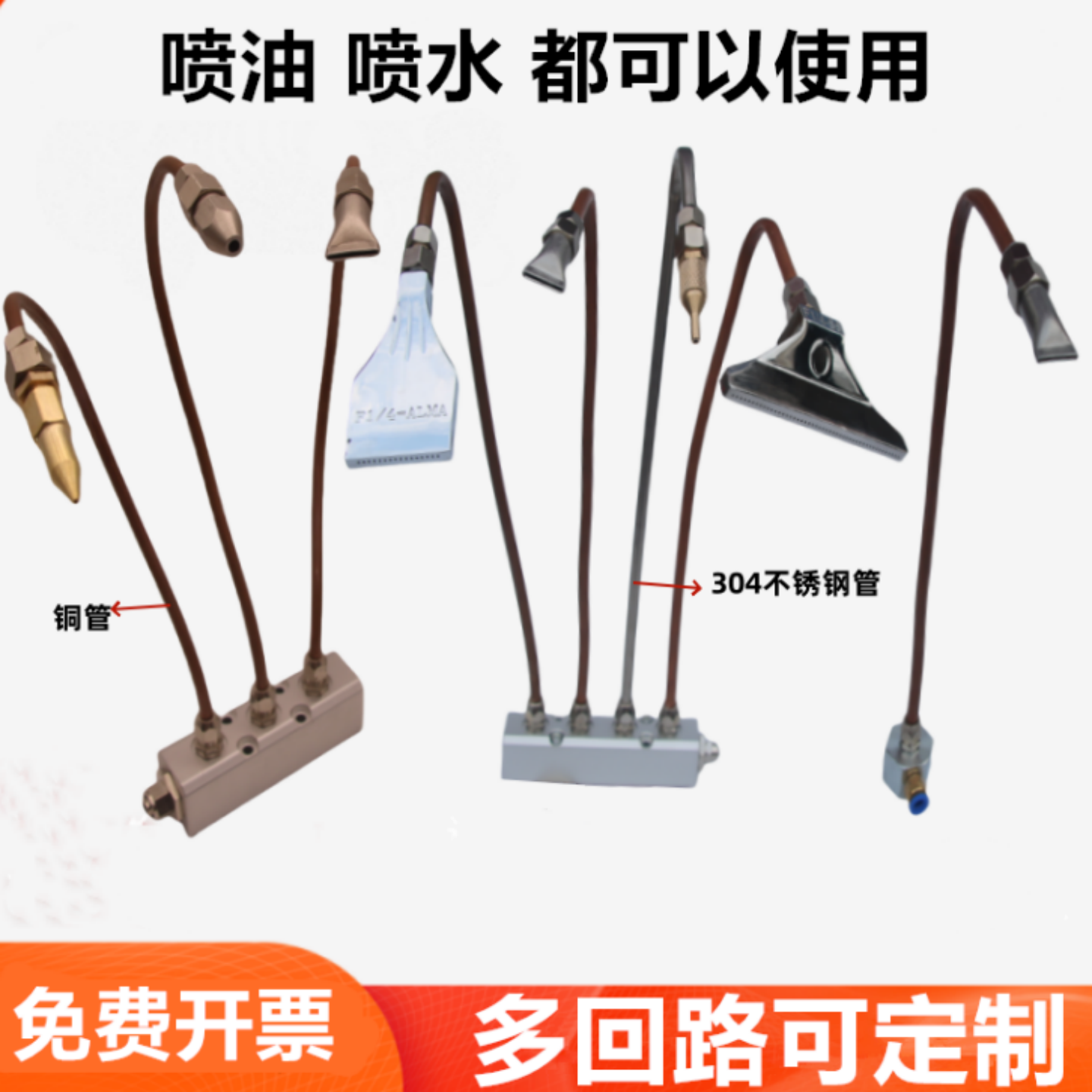 铜管高温竹节管冷却管喷头喷油管