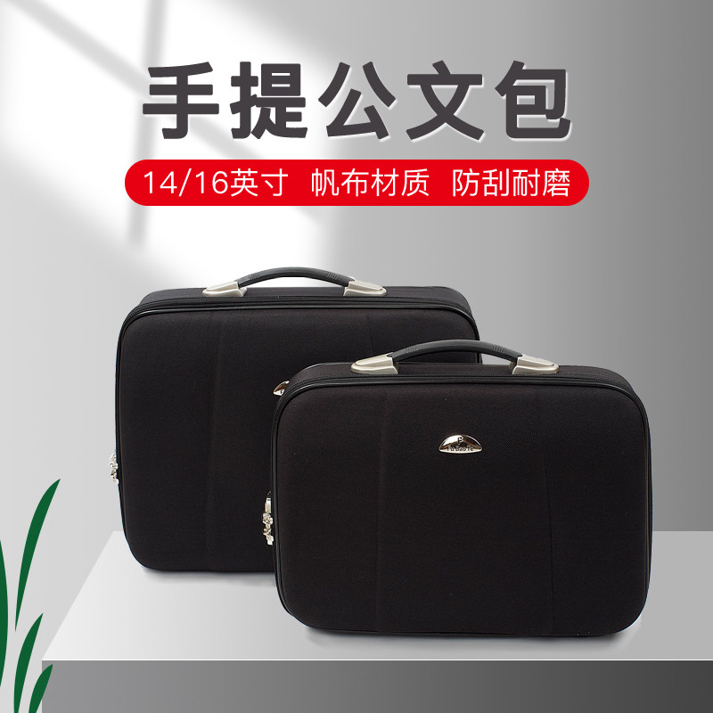 2026新款男士商务公文包手提电脑包14寸便携行李布箱子帆布牛津布