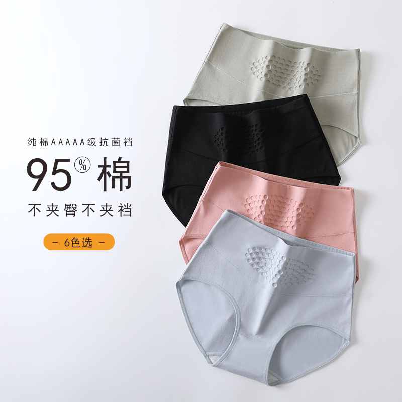 5A抗菌女士纯棉内裤无痕收腹透气