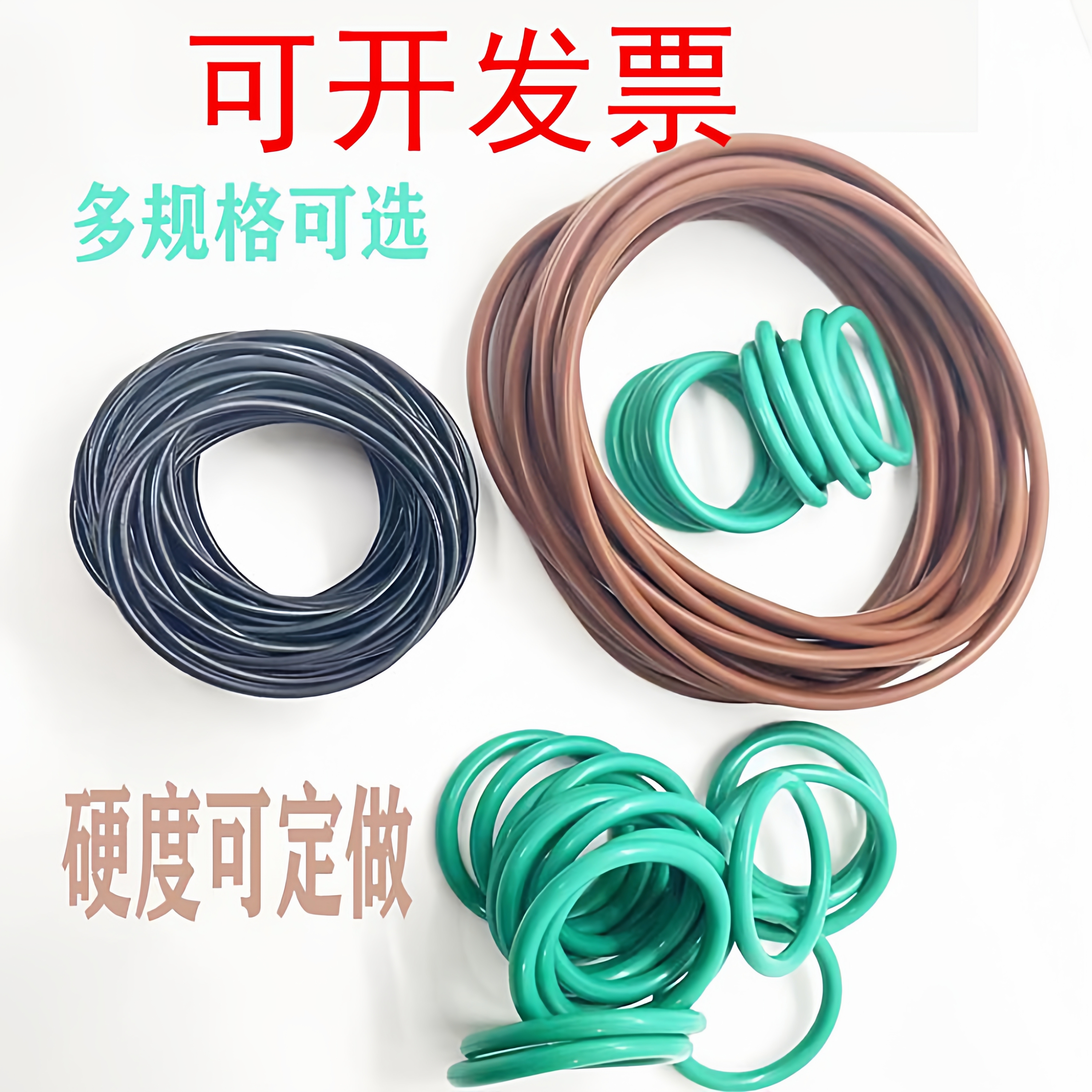 FKM密封圈线径1.2 1.3外径 6.6 24.4 68.4 73.9 86.4 115.4 122.4