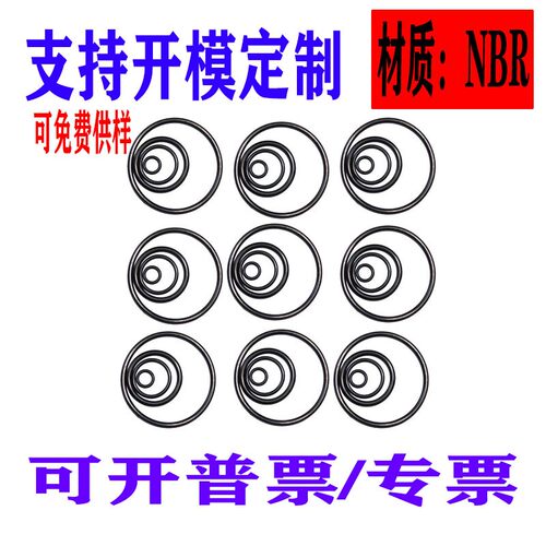 丁晴O型密封圈NBR橡胶皮圈线径1 1.2 1.5 2 2.2 2.4 3
