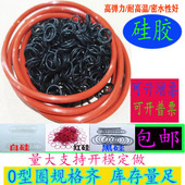 1.5外径3 耐高温硅胶O型圈密封圈线径1 1.2