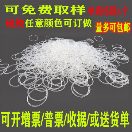 硅胶黑色或白色密封圈线径0.5