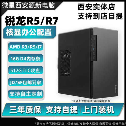AMD核显3400G/5600GT/5700G系列核显办公家庭娱乐主机电脑台式机