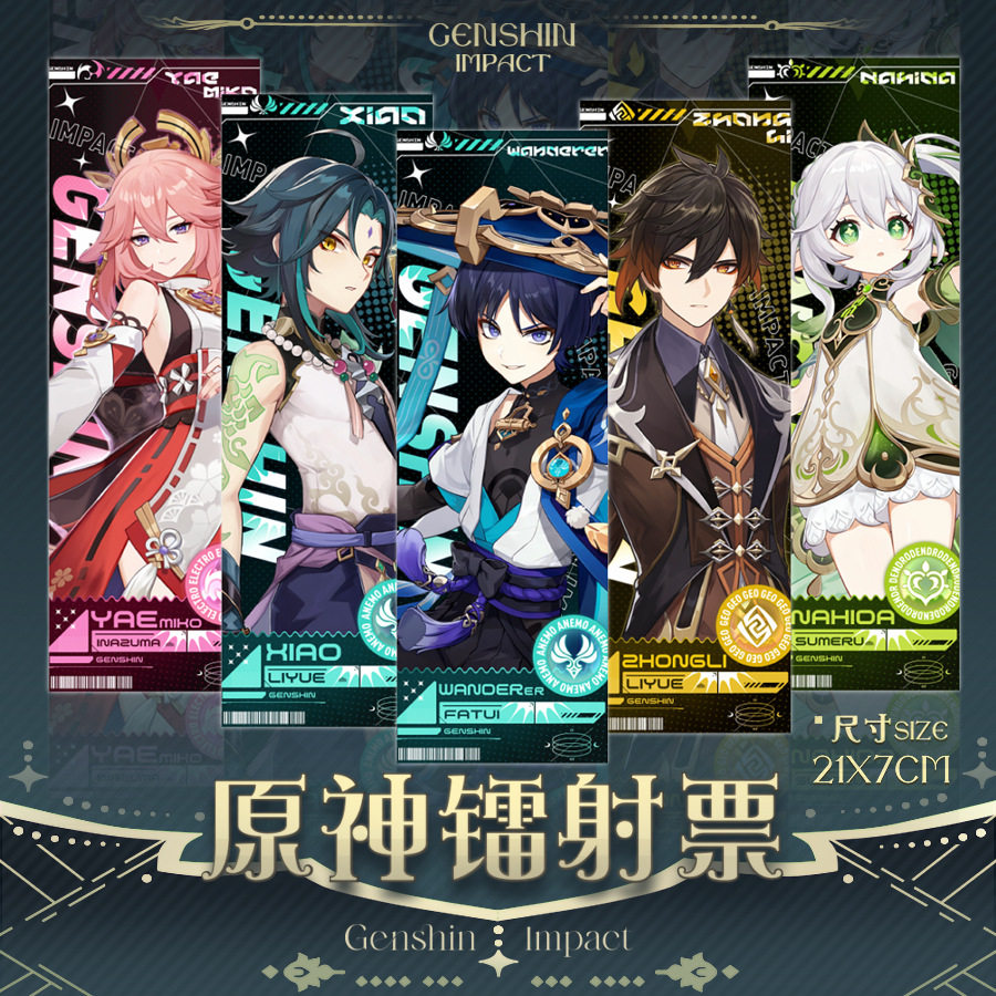 原神镭射票雷电魈散兵万叶夜兰钟离周边双面烫金卡通书签游戏收藏