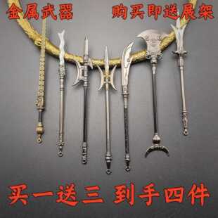 古代迷你兵器模型三国赵云秦琼吕布方天画戟全金属桌面摆件12厘米