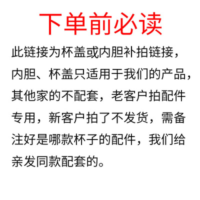 老客户配件补拍成本价6元运费