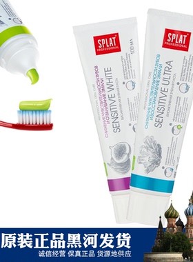 俄罗斯splat进口牙膏原装斯普雷特清新口气清洁去黄咖啡渍牙敏感