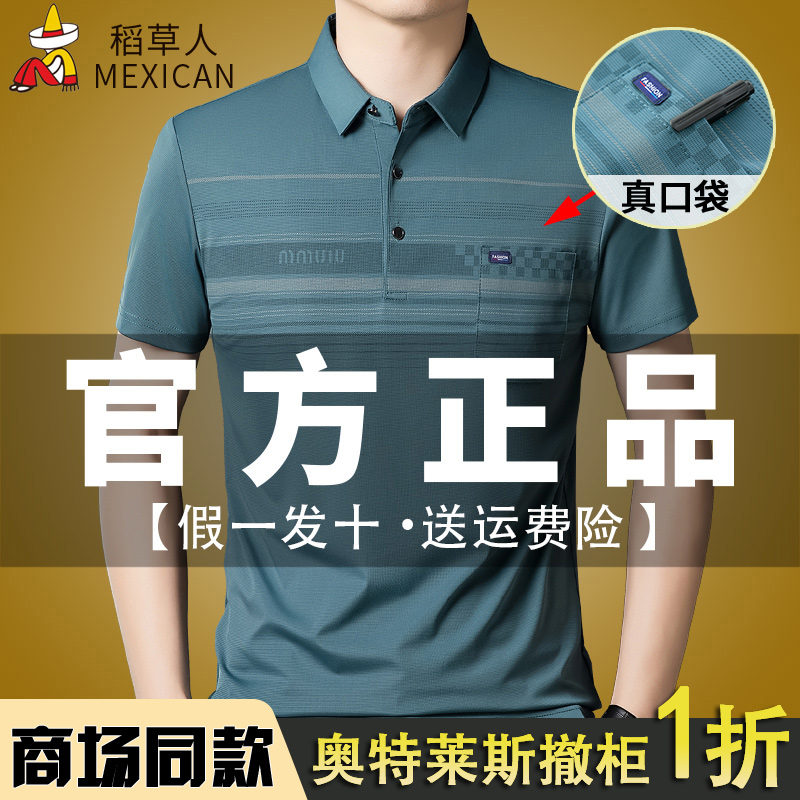 稻草人夏季男士短袖t恤真口袋