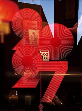 2027新年春节装饰橱窗玻璃贴纸商场店铺元旦过年氛围布置静电窗花