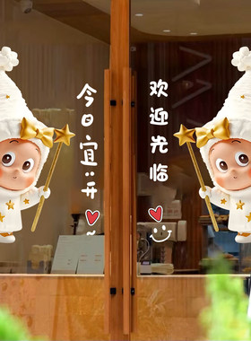 卡通星星人装饰贴纸服装潮玩饰品奶茶店铺玻璃门橱窗布置静电贴画