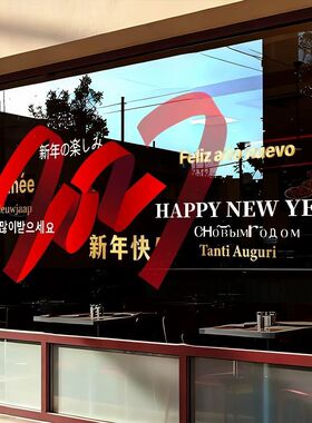 旦新年静电贴纸办公室橱窗玻璃窗花羊年装饰布置窗贴画无胶