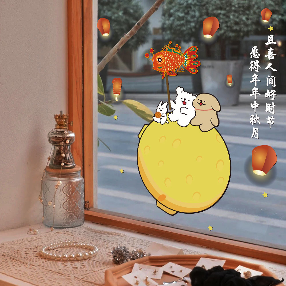 线条狗橱窗玻璃门遮挡防撞装饰中秋节月圆店铺静电玻璃贴纸贴膜画