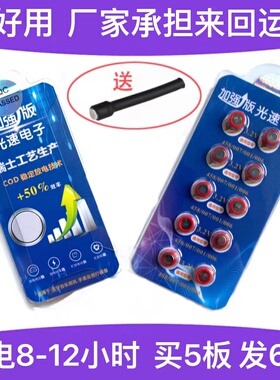 加强版光速电子 317sr516sw 007 cac325 CVK458数字耳机电池3.2V