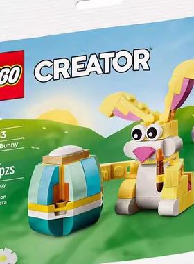 LEGO 30583 乐高积木玩具 创意系列 拼砌包 复活节兔子与彩蛋