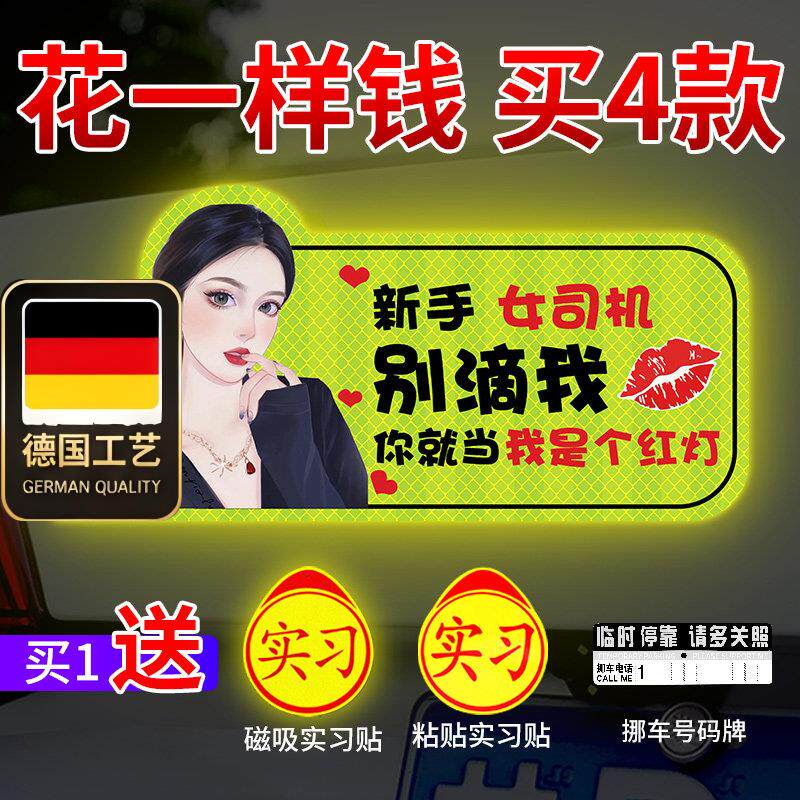德国工艺实习车贴新手上