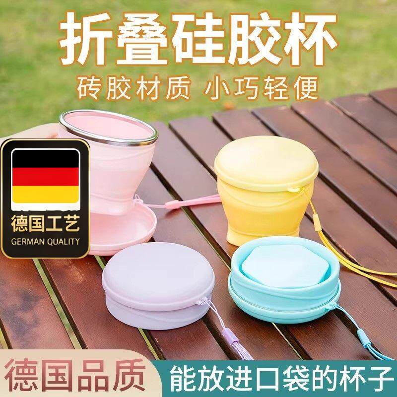 随身折叠杯旅行洗漱耐高