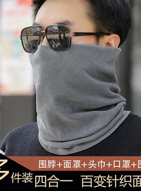 德国工艺男生脖套男秋冬