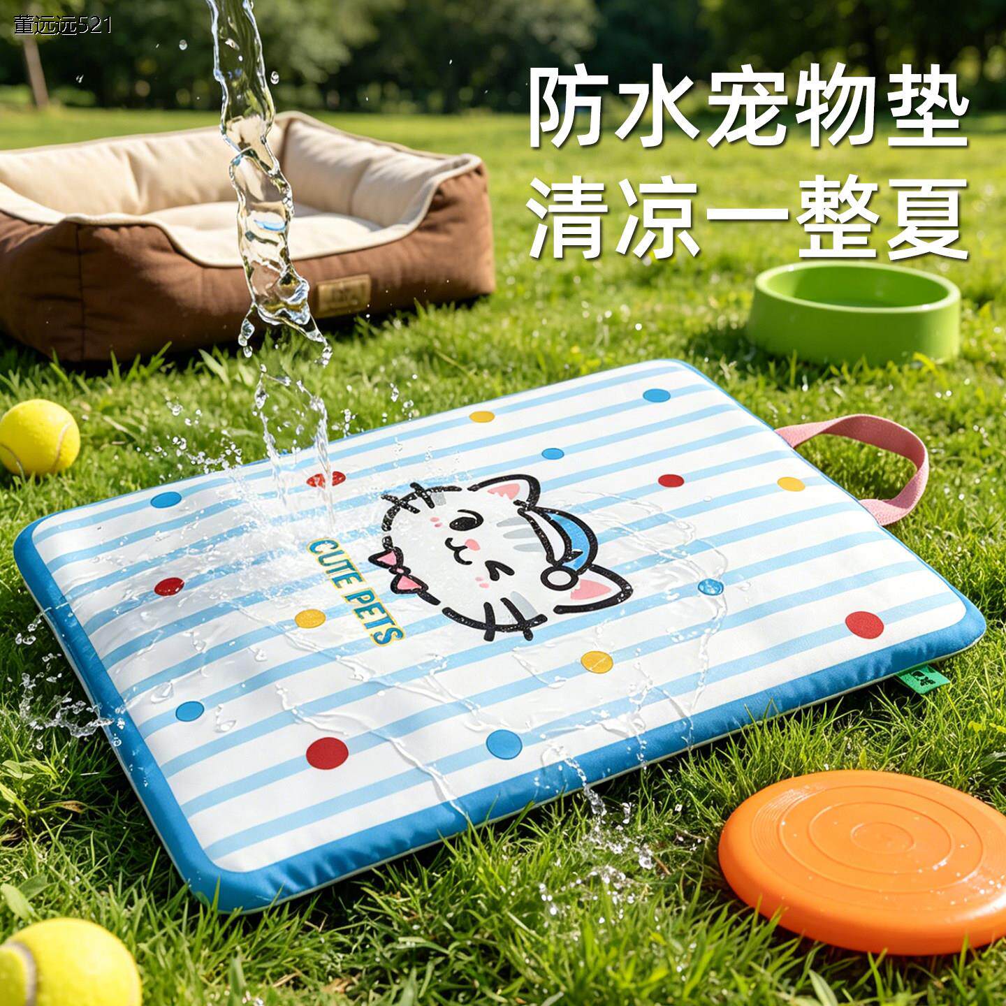 德国工艺宠物垫子夏季降