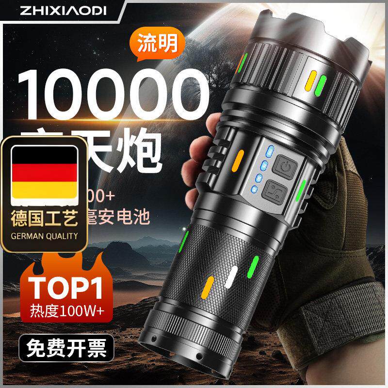 德国工艺穿天炮强光手电