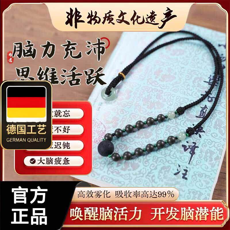 千伶香记忆力中药手串天