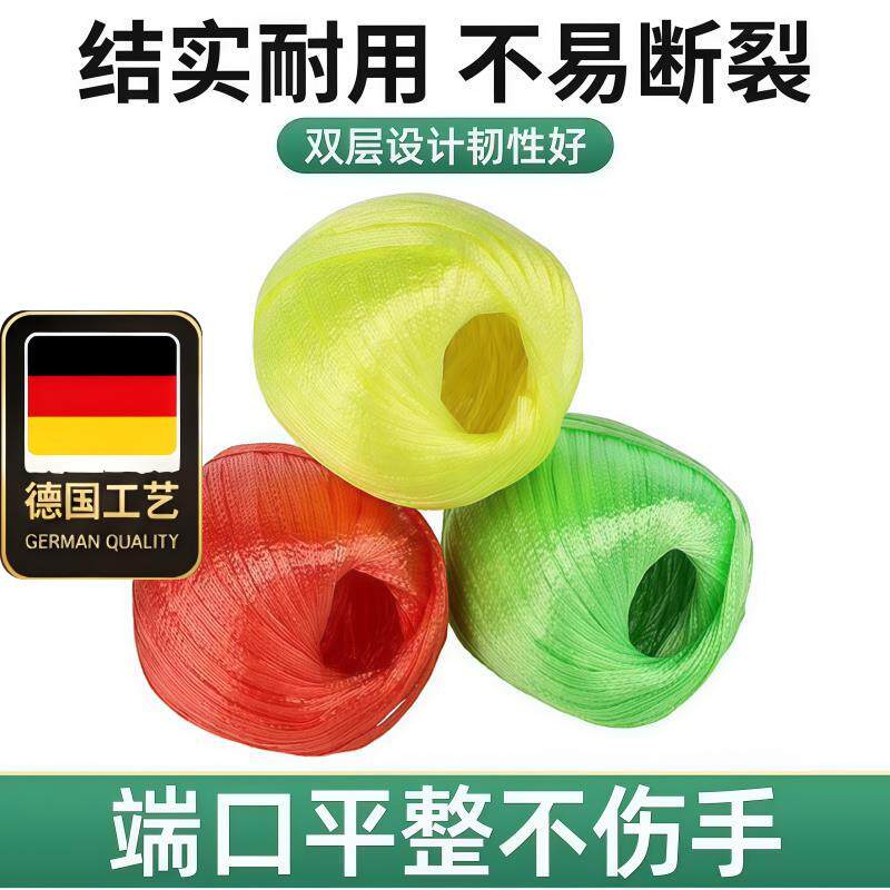德国工艺塑料绳子捆扎包装编织袋打包家用尼龙捆绑团丝绳草球扎带