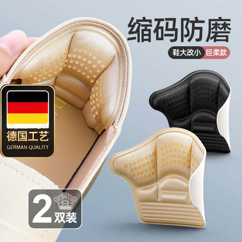 德国工艺乐福鞋后跟贴防掉跟脚后跟防磨脚鞋跟贴皮鞋半码垫女鞋大