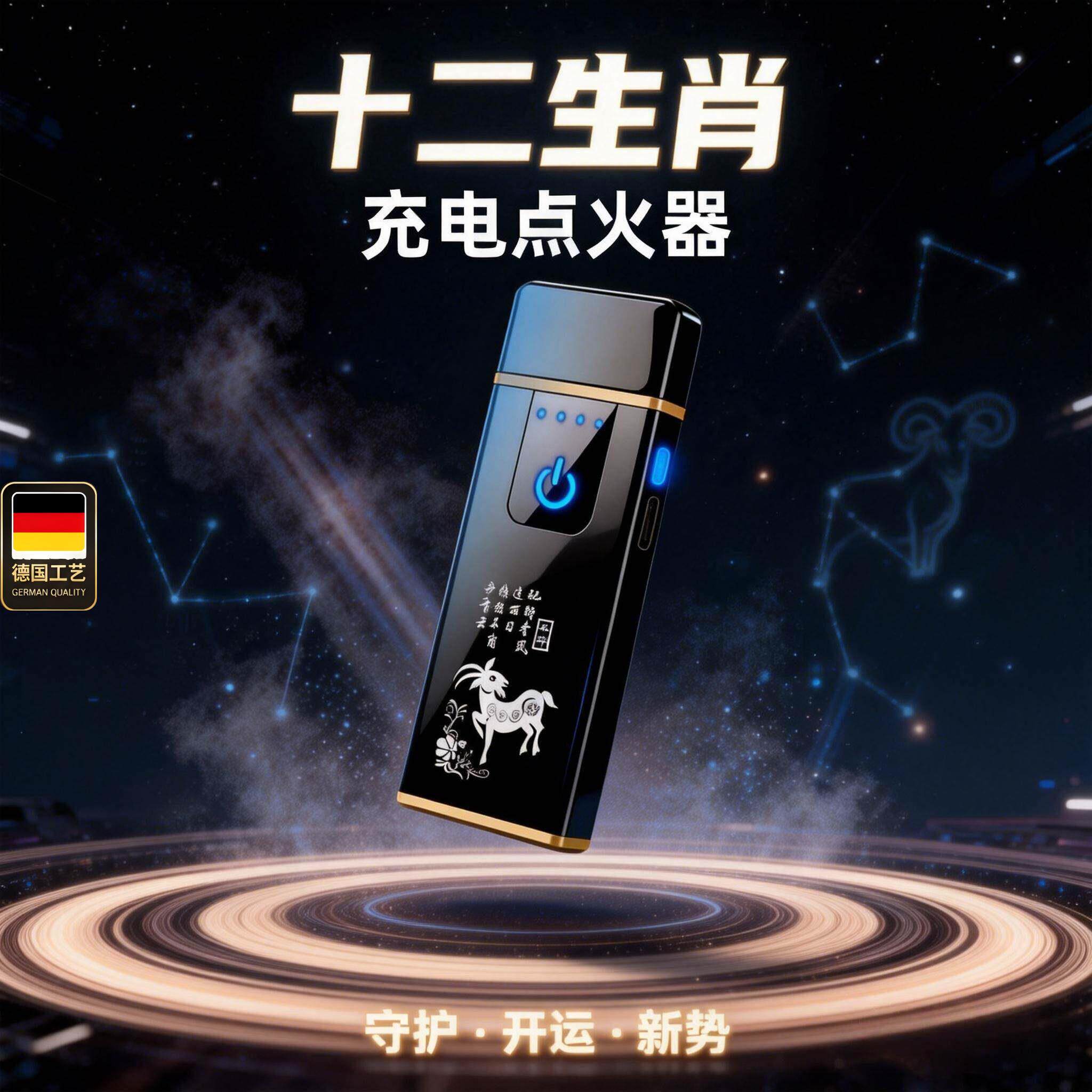 德国工艺十二生肖指纹充