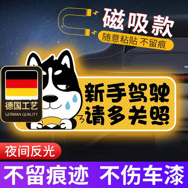 德国工艺实习期车贴新手