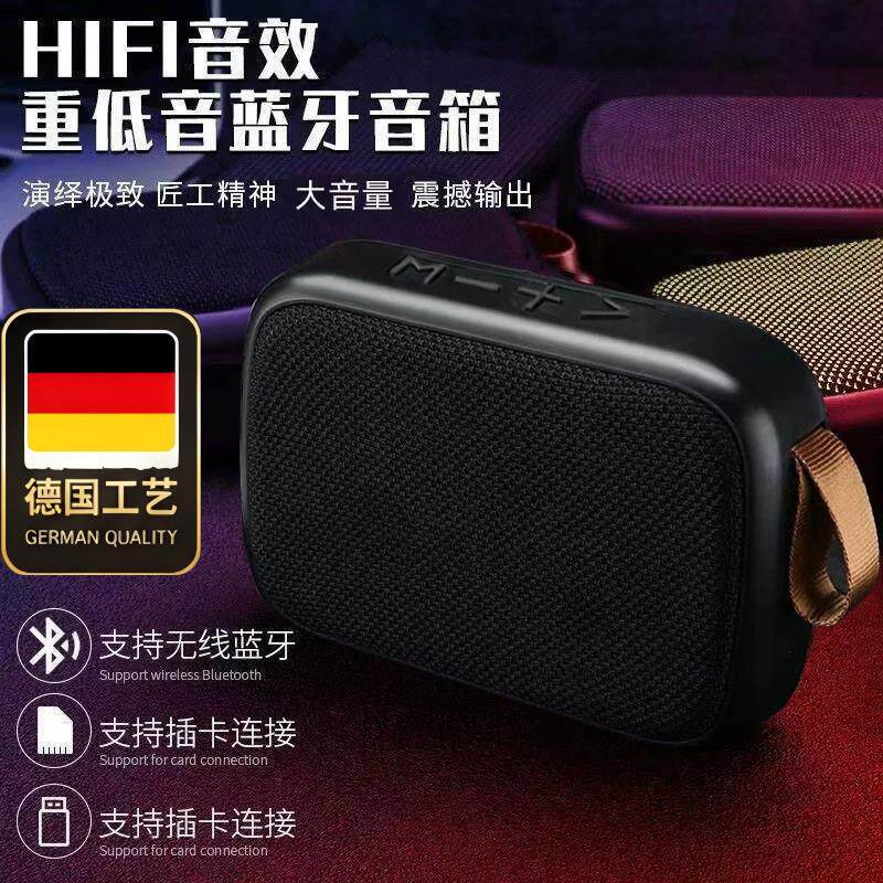 德国工艺G2无线蓝牙音箱低音炮户外大音量插卡小音箱家用桌面小型