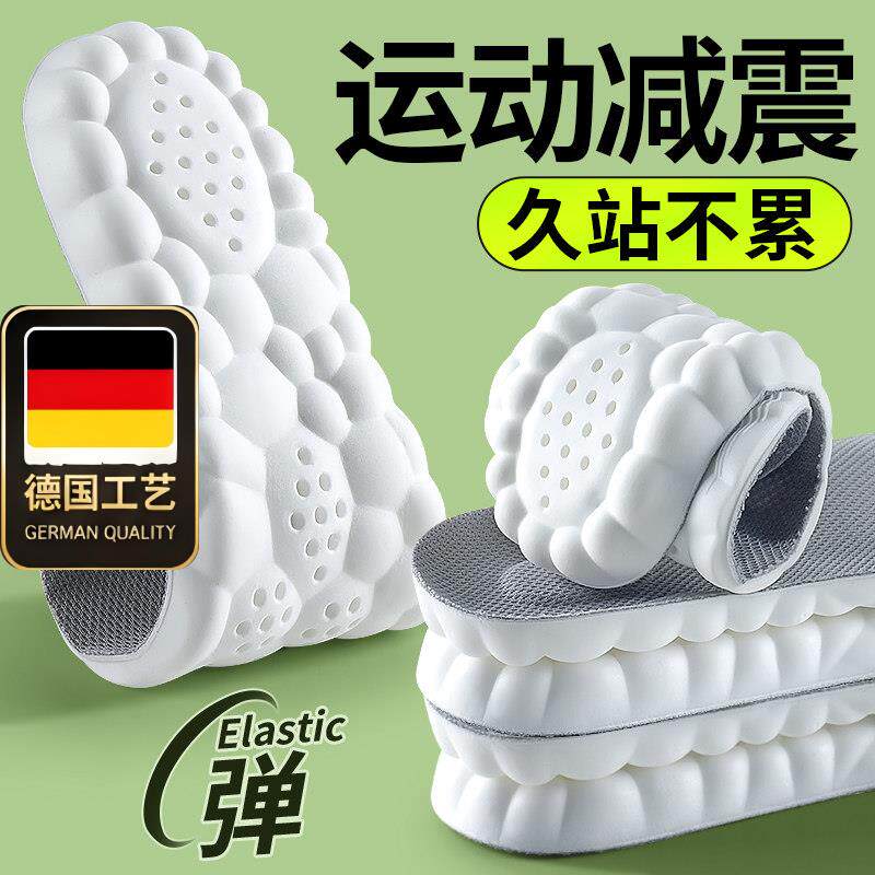 德国工艺军训专用鞋垫运