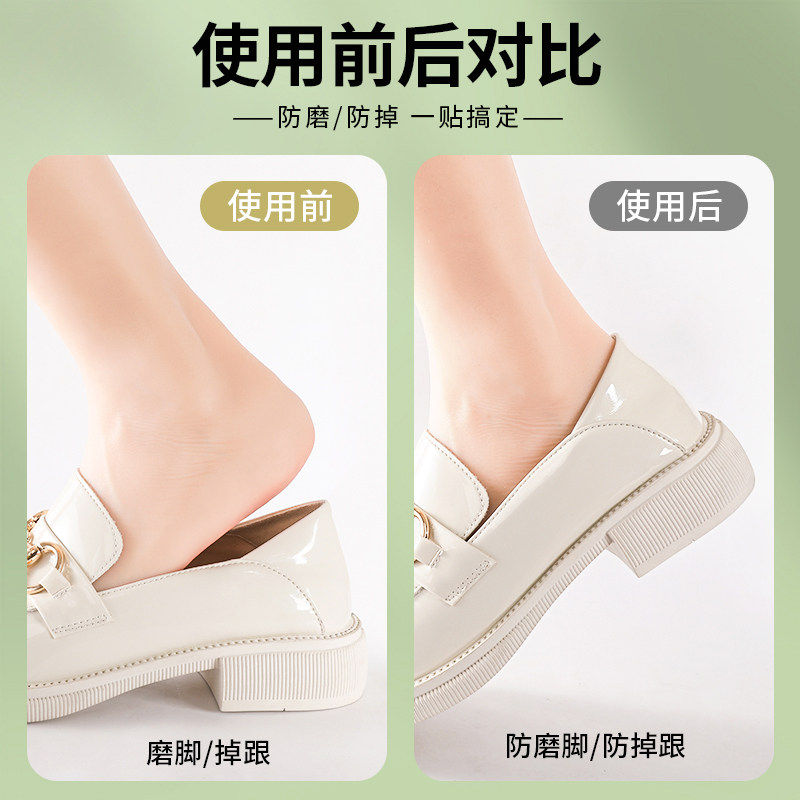 乐福鞋后跟贴防掉磨脚高