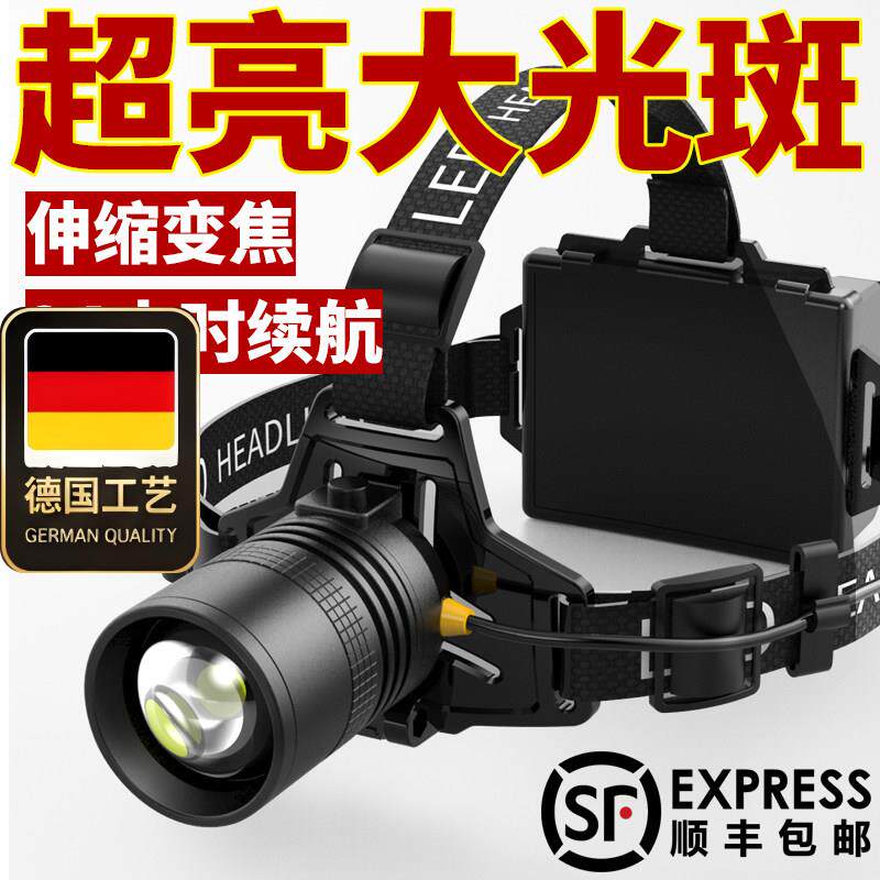 变焦头灯强光充电超亮头