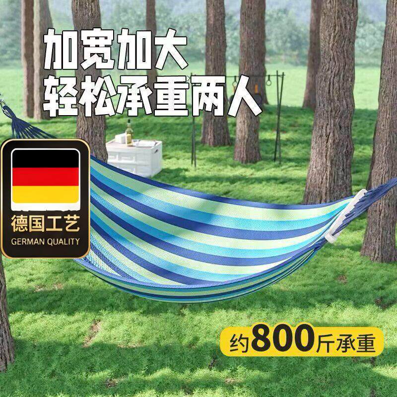 德国工艺户外吊床防侧翻