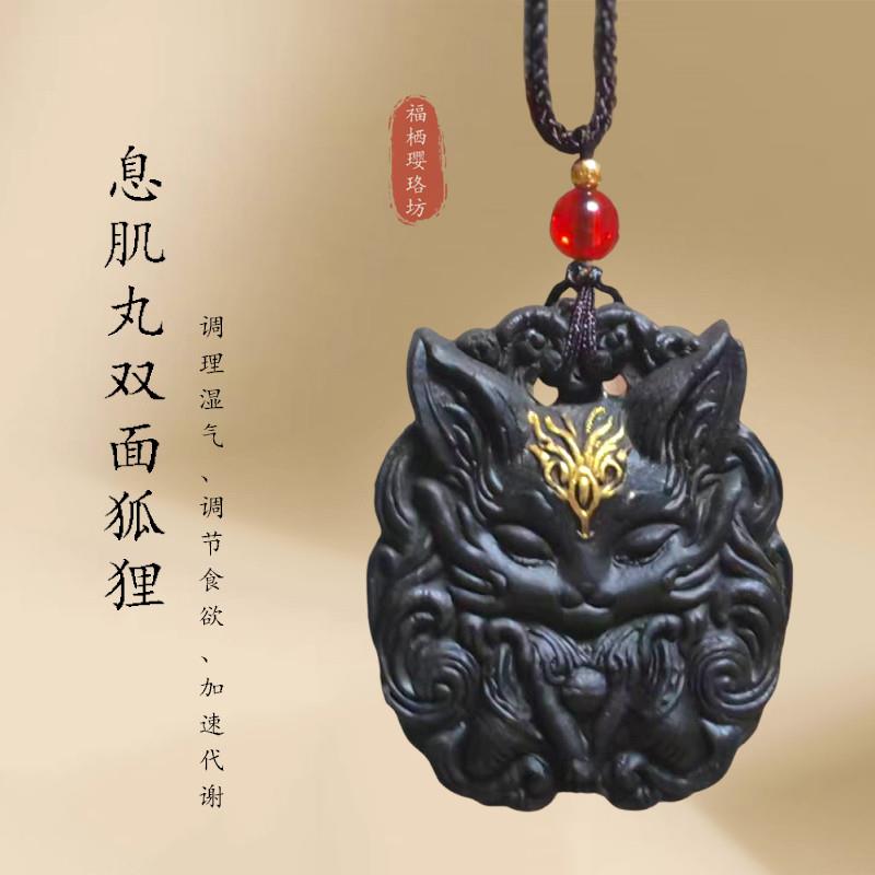 金榜题名逢考必过中药合香珠项链香牌狐狸哪吒项学生吊坠闺蜜礼物