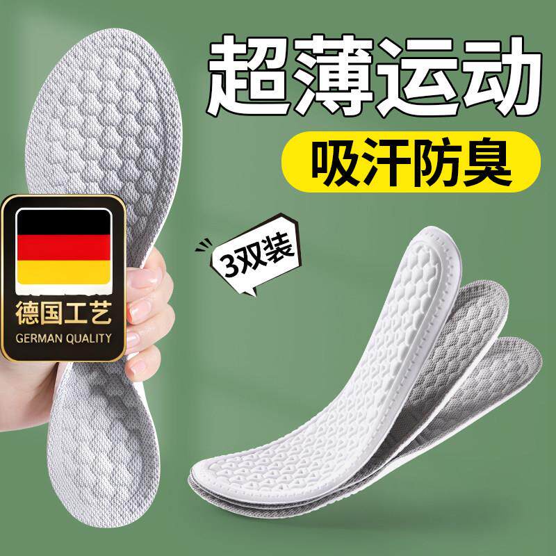 德国工艺夏季超薄运动减