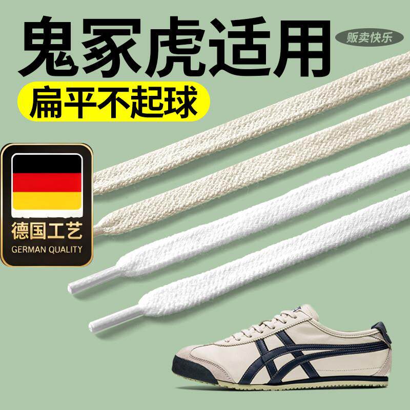 德国工艺适配Onitsuka鞋