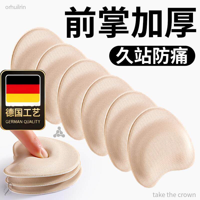 德国工艺前掌垫女士高跟