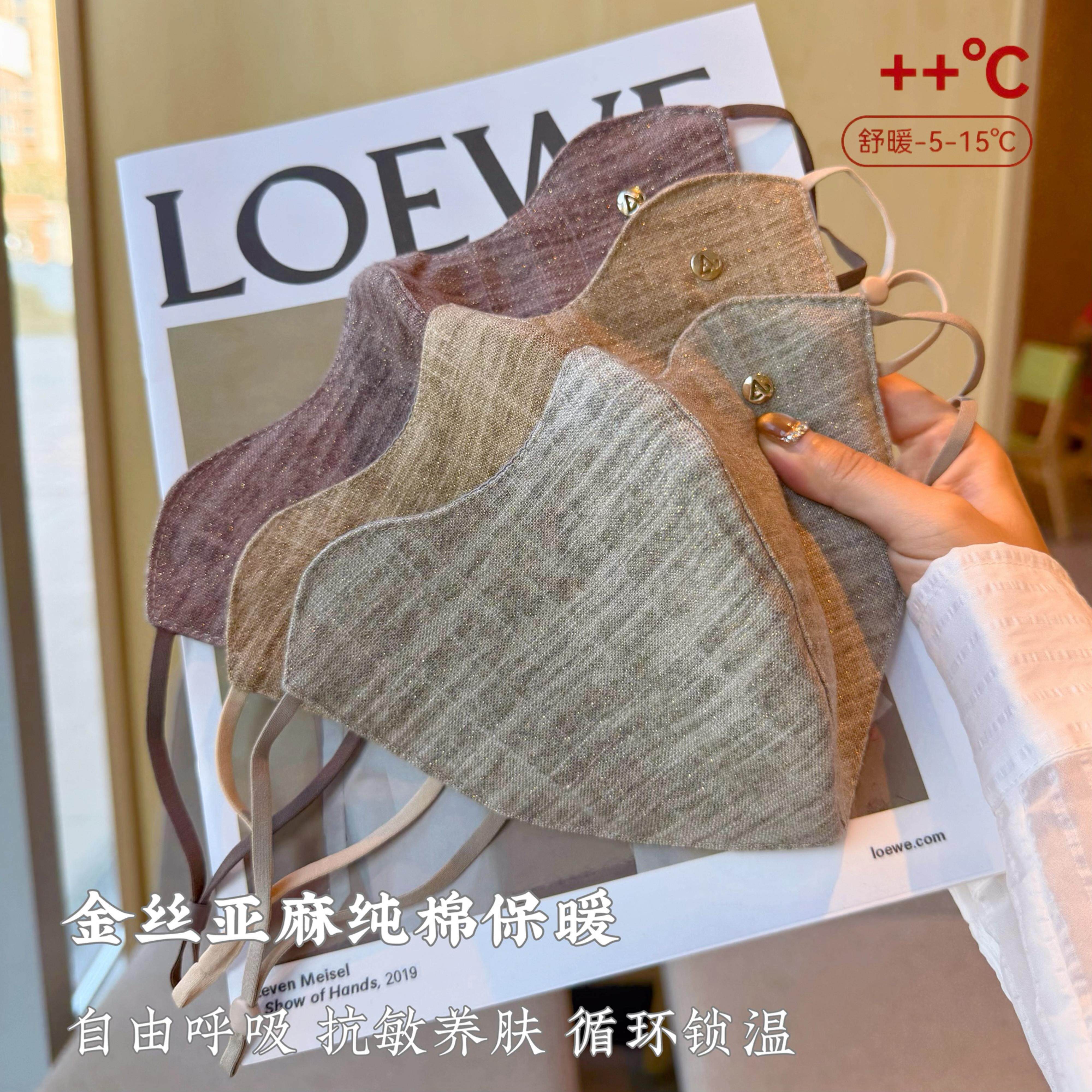 秋冬新款高品金丝亚麻纯