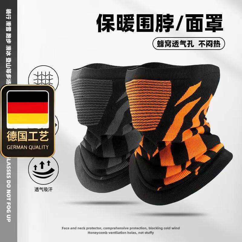 送防起雾护目镜防寒围脖