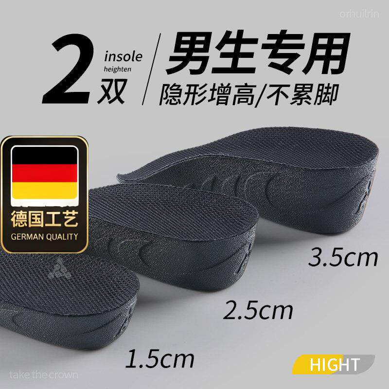 德国工艺男生增高鞋垫不累脚隐形内增高七分半垫足弓支撑男款黑色
